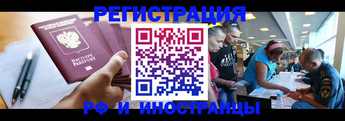 временная регистрация адрес в Каргополе