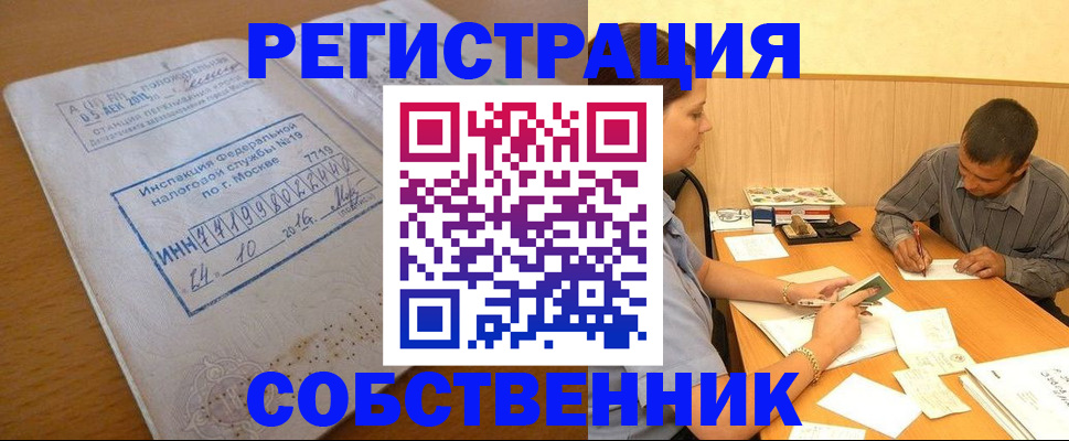 прописка от собственника в Каргополе