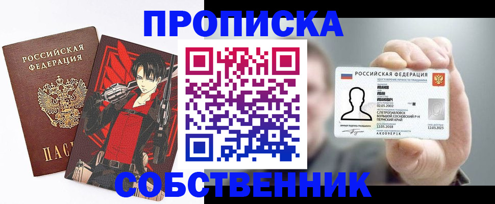прописка в квартире в Каргополе