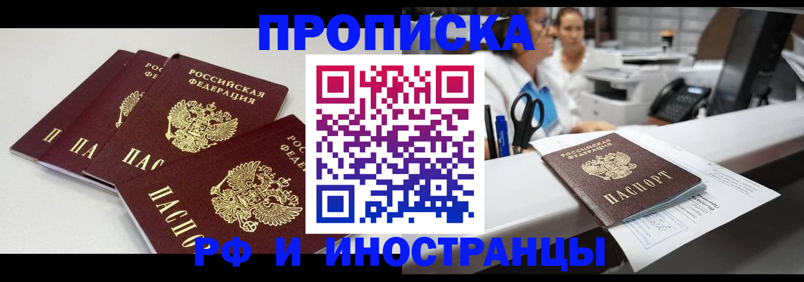 прописка для военкомата в Каргополе