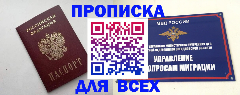 прописка 2025 в Каргополе
