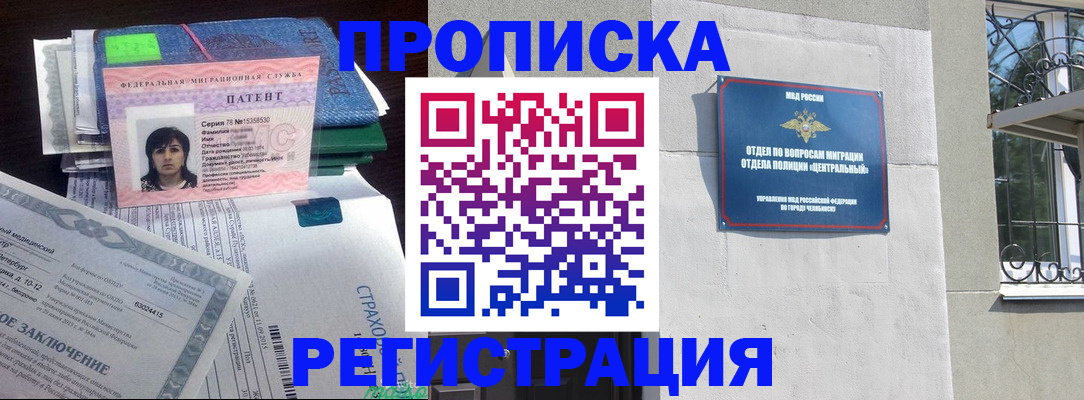 прописка паспорт в Каргополе