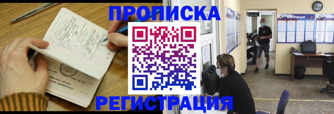прописка для кредита в Каргополе