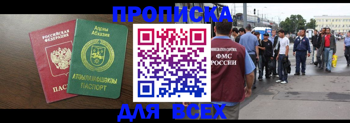 временная прописка в Каргополе