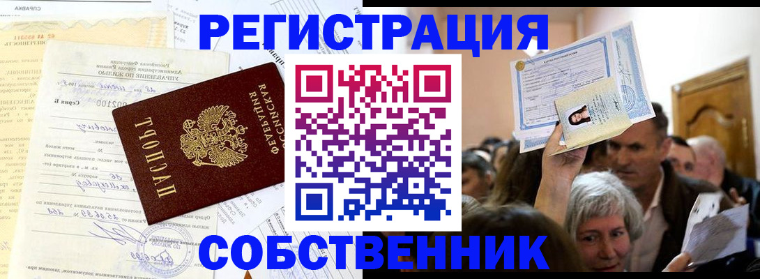 прописка в квартире в Каргополе