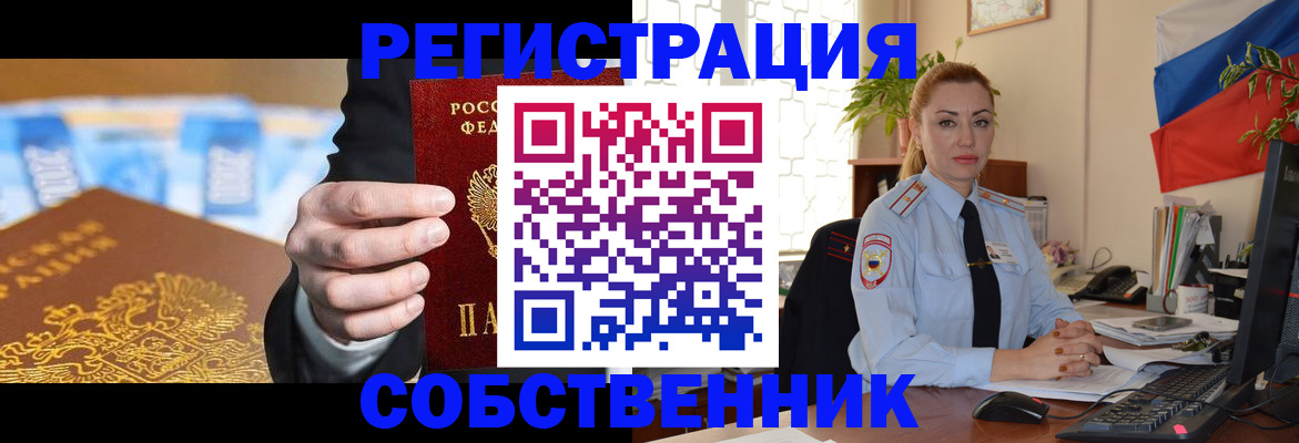 купить прописку в Каргополе